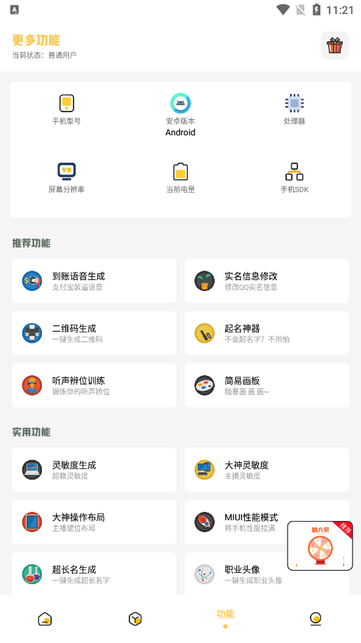 С������ٷ�����v3.0.1 ���°�