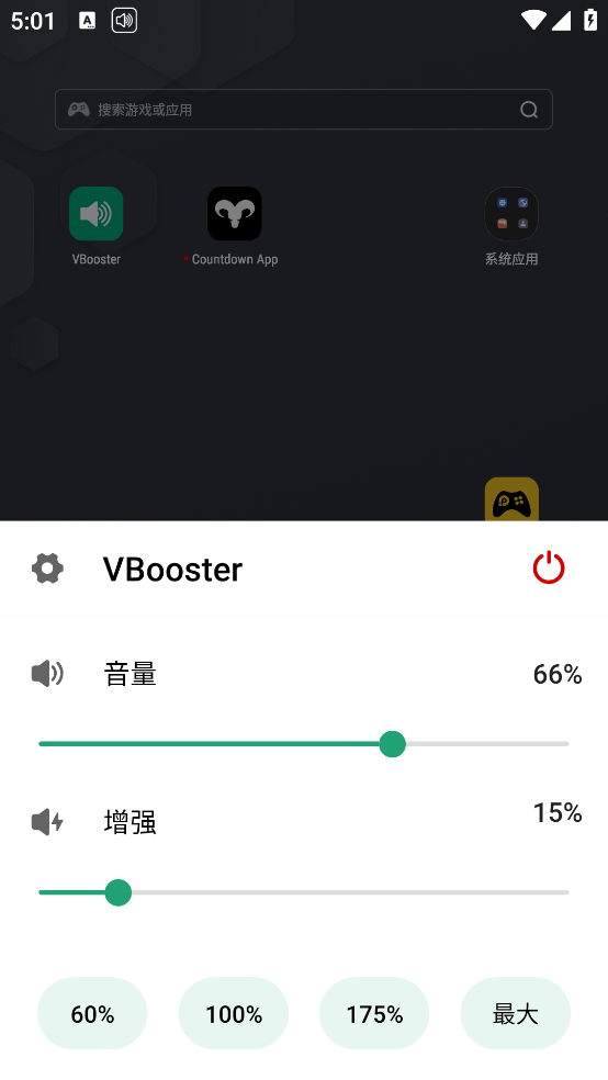 VBooster������v2.0.6 ��׿��