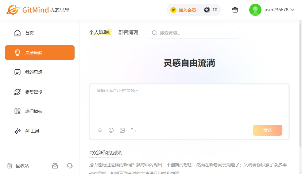 gitmind˼ά��ͼpc��v1.2.8 �ٷ���