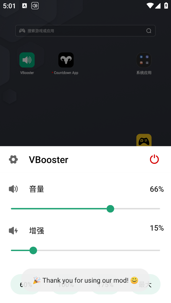 VBooster������v2.0.6 ��׿��