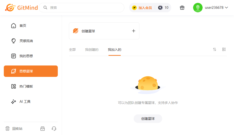 gitmind˼ά��ͼpc��v1.2.8 �ٷ���