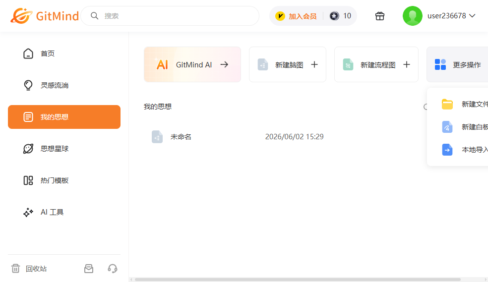 gitmind˼ά��ͼpc��v1.2.8 �ٷ���