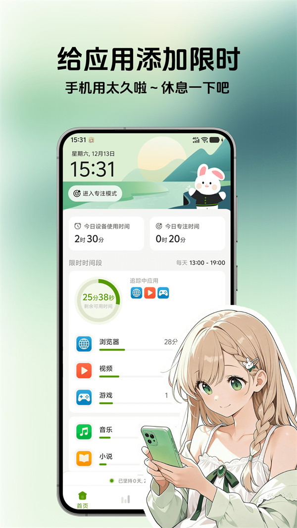 ʱ����̽���°�v1.11.0531 ��׿��