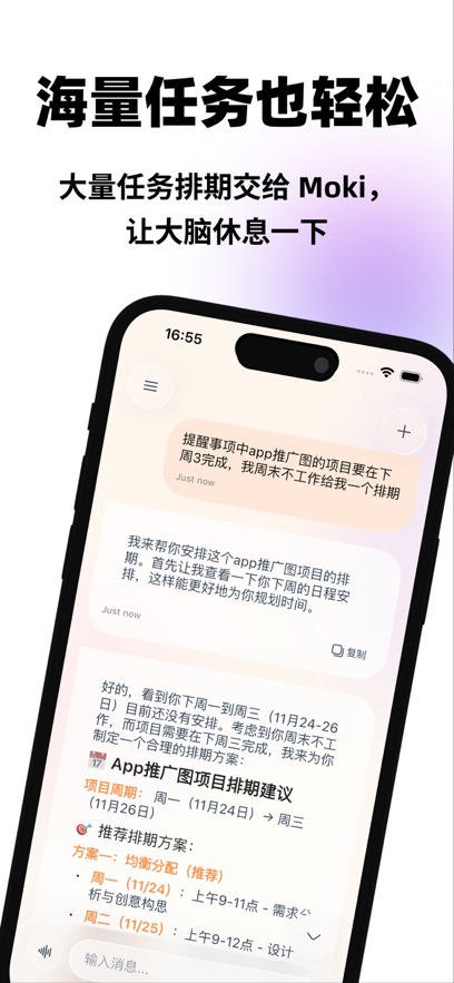 Moki appv1.5.4 ���°�