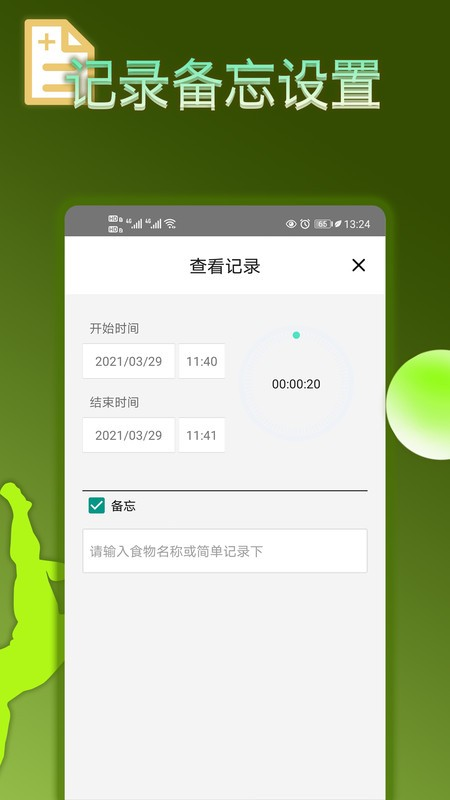 ok���ʳ����v1.0.5 ��׿��