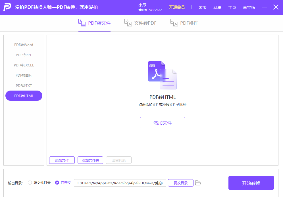 ����PDFת����ʦ���԰�v1.0.3 �ٷ���