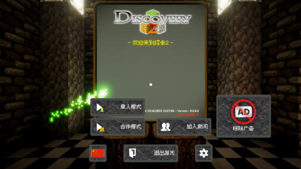 discovery2��Ϸv0.2.6.2 ��׿��