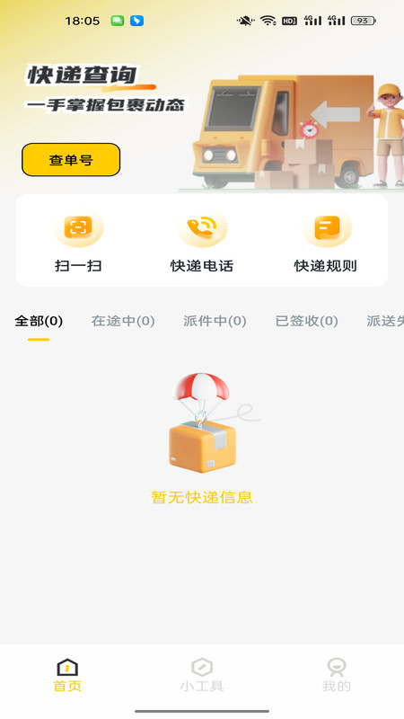 ���һ���ٲ�����v1.0.1 ��׿��