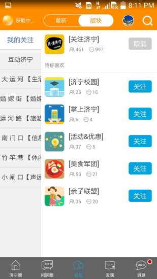 ��Զ��̳app����v2.6.3 ��׿��