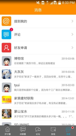 ��Զ��̳app����v2.6.3 ��׿��