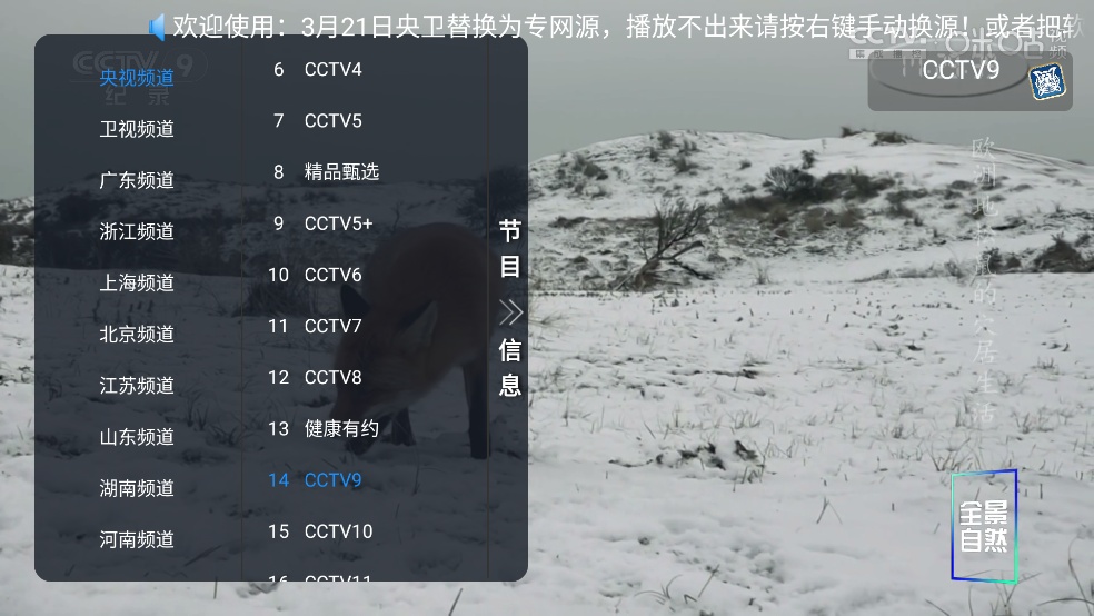 �׻�TV���°汾v1.0.0 ��׿��