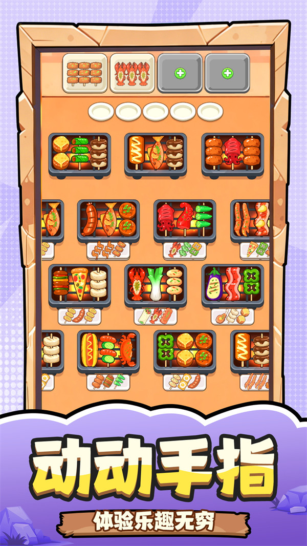 С�꾭Ӫģ������Ϸv1.0.1 ��׿��