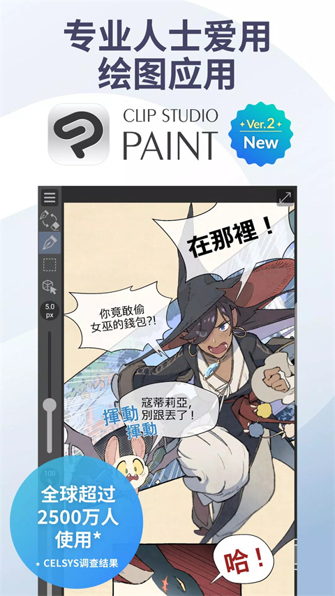 csp�滭����app����(Clip Studio)v4.1.4 ��׿��