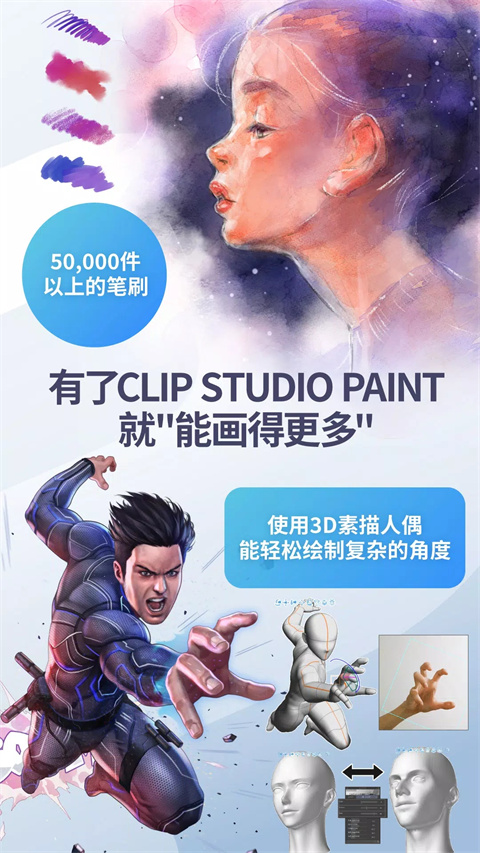 csp�滭����app����(Clip Studio)v4.1.4 ��׿��