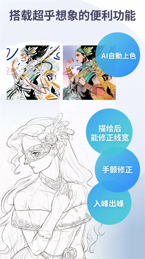 csp�滭����app����(Clip Studio)v4.1.4 ��׿��