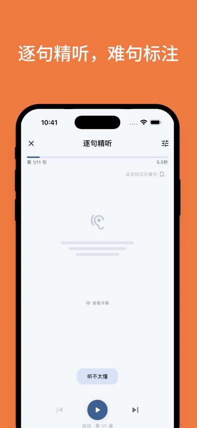 Echo Loop appv1.0.14 ���°�