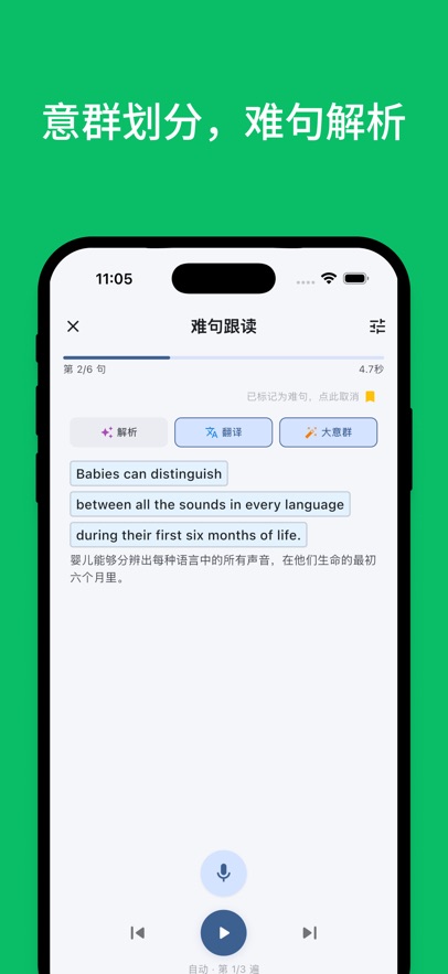 Echo Loop appv1.0.14 ���°�