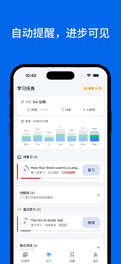 Echo Loop appv1.0.14 ���°�