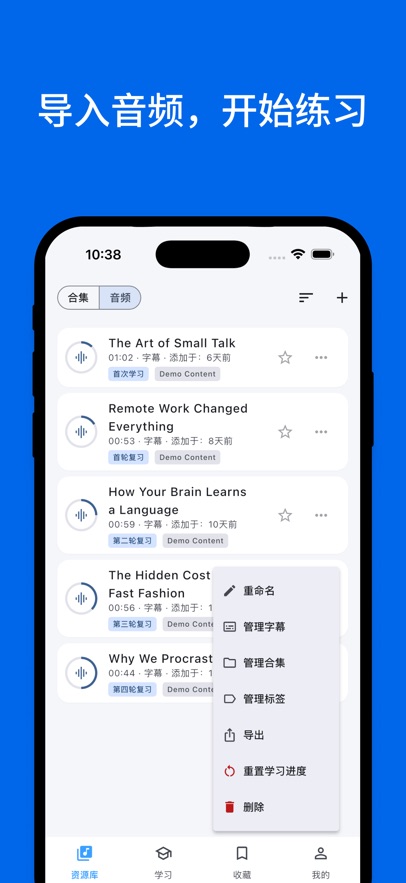 Echo Loop appv1.0.14 ���°�