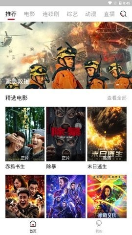 �����黨�ǿ�Ӱ��app����v2.3.5 ��׿��