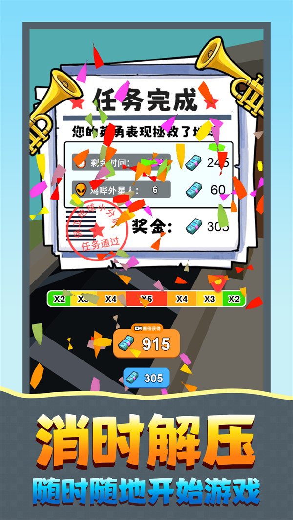 ���߹���������Ϸv1.0.1 ��׿��