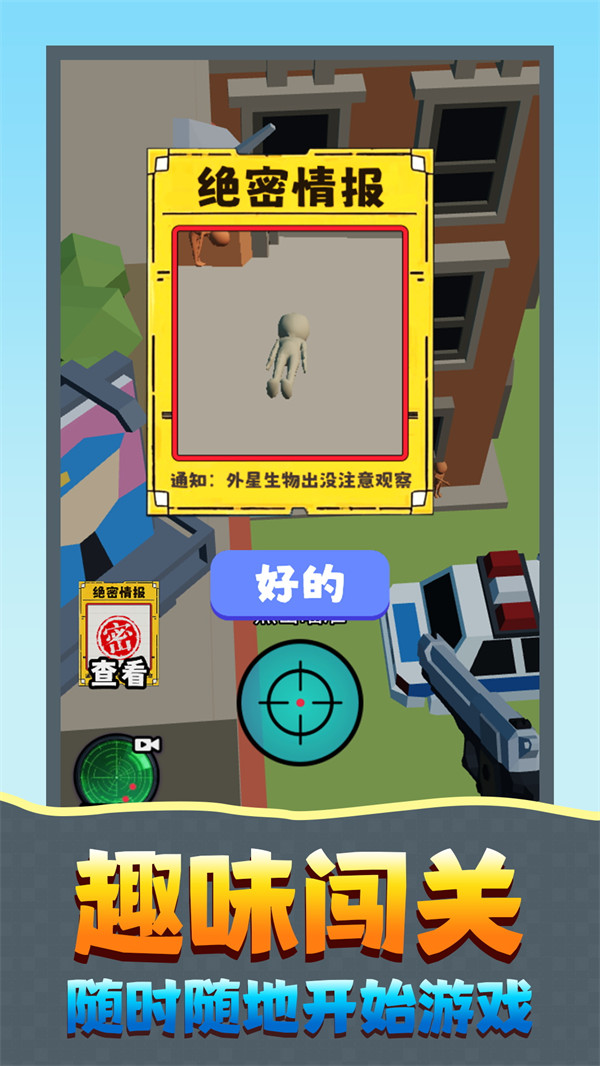 ���߹���������Ϸv1.0.1 ��׿��