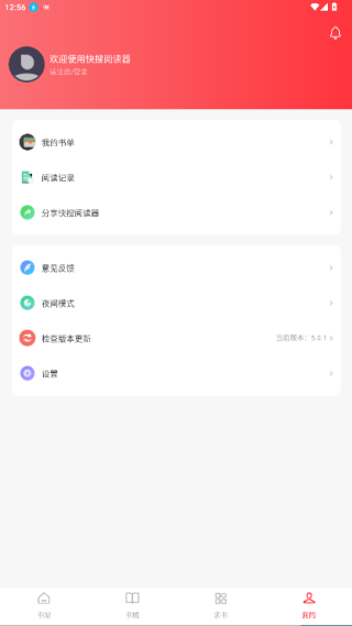 �����Ķ�����Ѱ�v5.0.3 ��׿��