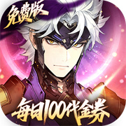 三国志幻想大陆2枭之歌官方下载
