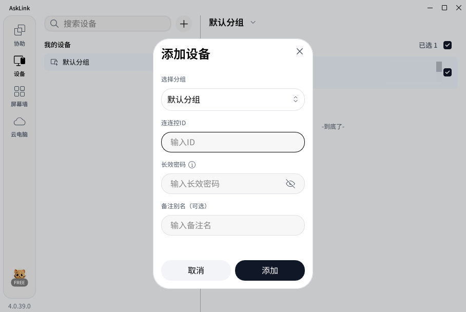 �����������v4.0.39.0 �ٷ���
