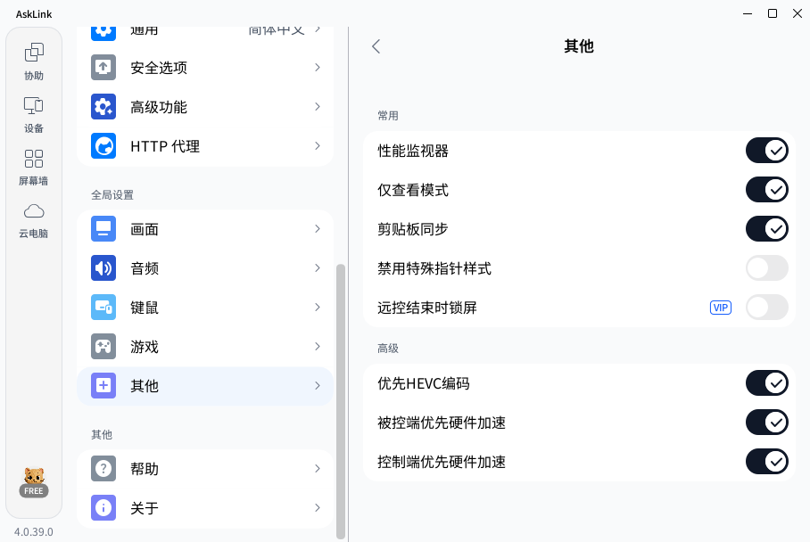 �����������v4.0.39.0 �ٷ���