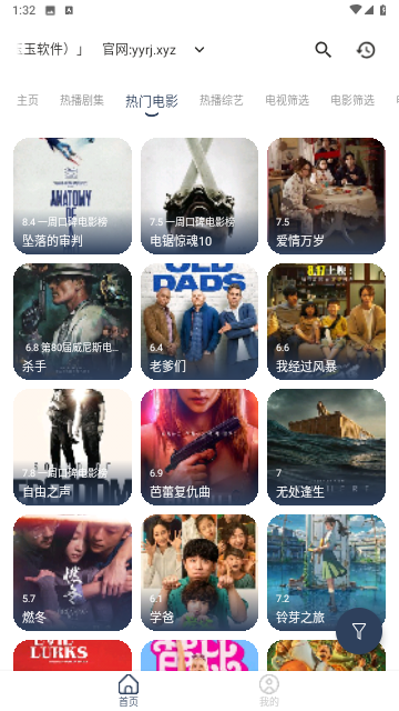 ����èBox�ٷ�����v0.7 ��׿��