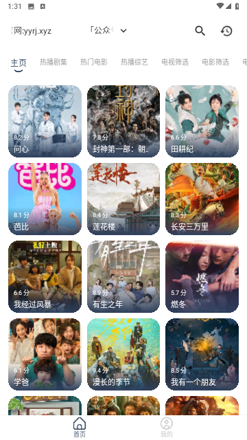 ����èBox�ٷ�����v0.7 ��׿��