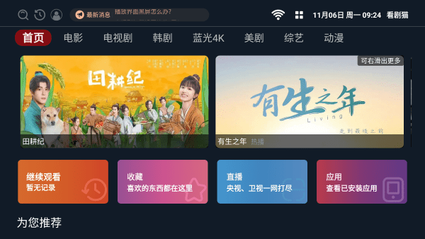 ����ètv�������v2.1.231026 ���°�