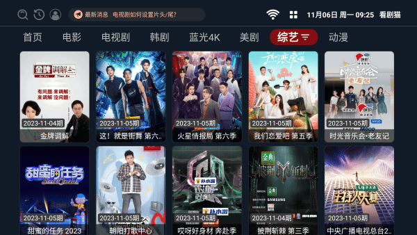 ����ètv�������v2.1.231026 ���°�