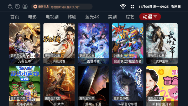 ����ètv�������v2.1.231026 ���°�