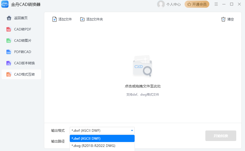 ����cadת�������԰�v3.0.5 ���°�