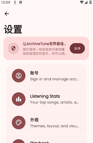 ArchiveTuneapp�ٷ���v13.4.0 ��׿��
