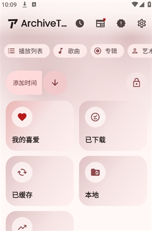 ArchiveTuneapp�ٷ���v13.4.0 ��׿��
