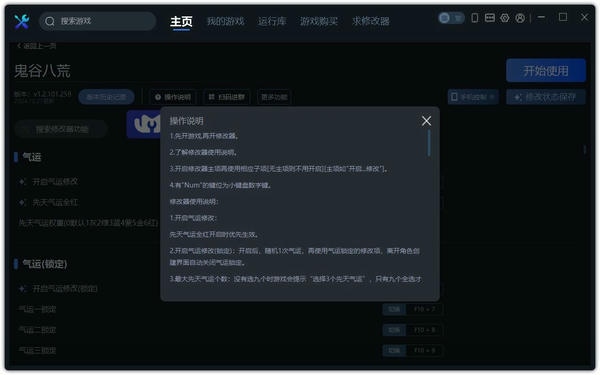 һ�޴�ʦ��Ϸ�޸���v1.0.3.158 ���԰�