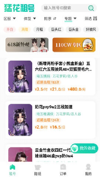 �ͻ����app����v1.1 ��׿��