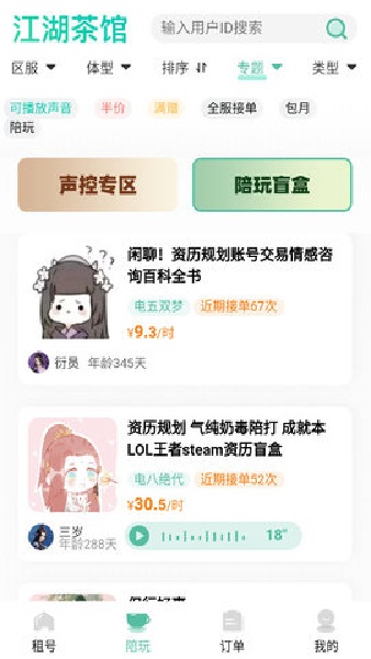 �ͻ����app����v1.1 ��׿��