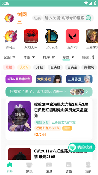 �ͻ����app����v1.1 ��׿��