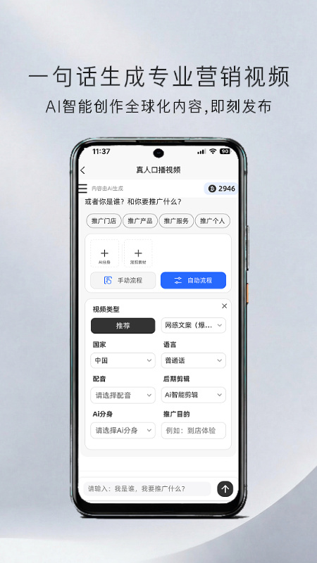 �����ع���AI(ReelsAgent)����v1.0.7 ��׿��