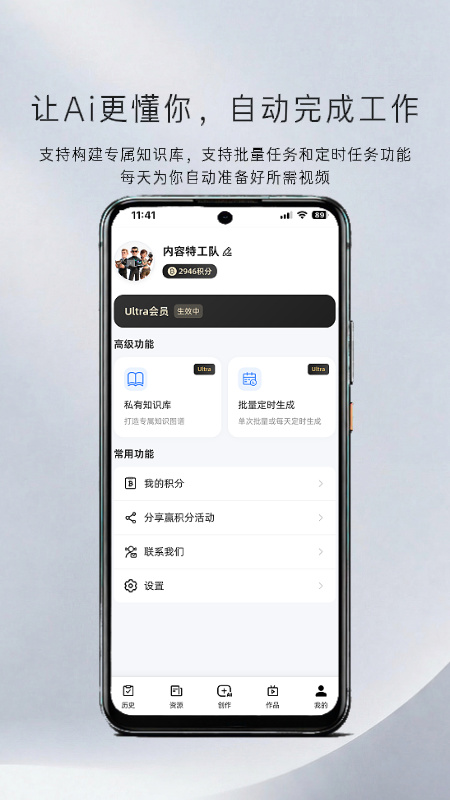�����ع���AI(ReelsAgent)����v1.0.7 ��׿��