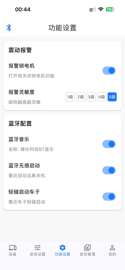 ������ܿƼ�APPv2.0.1 ��׿��