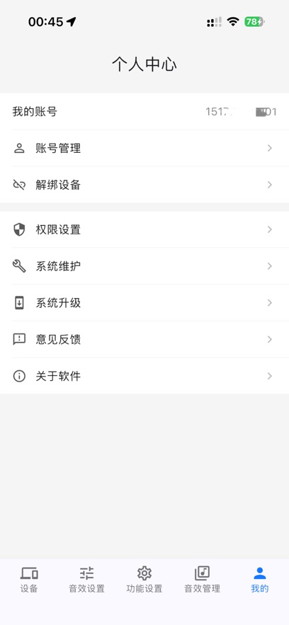 ������ܿƼ�APPv2.0.1 ��׿��