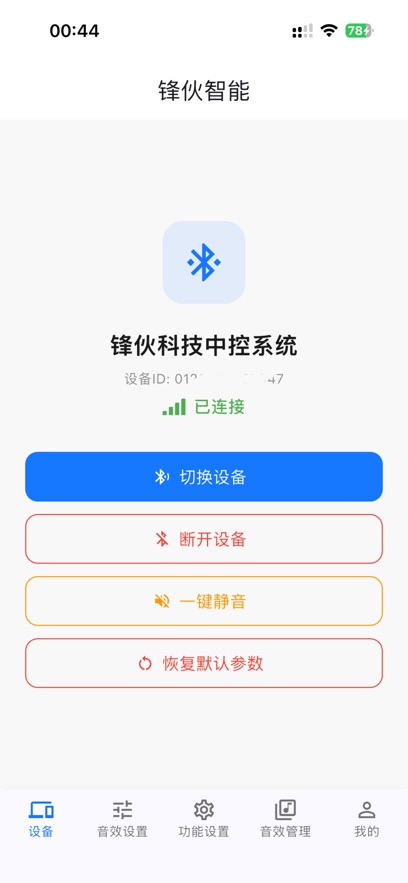 ������ܿƼ�APPv2.0.1 ��׿��