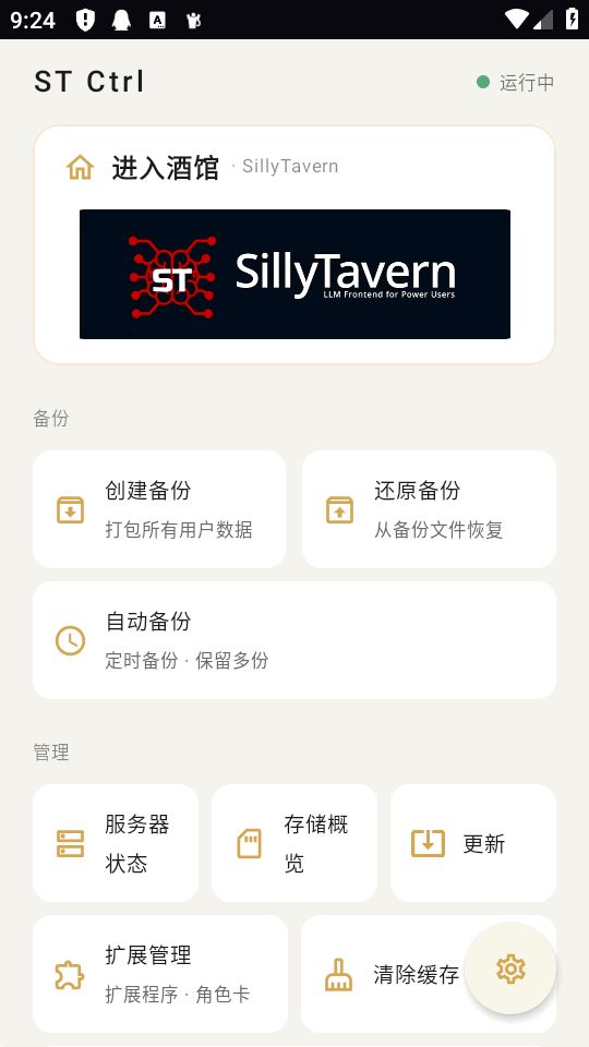 STCtrlapp�ٷ�������v1.0.1 ��׿��