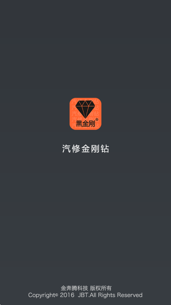 黑金刚c80手机版下载v2.7.1 最新版