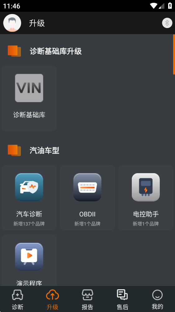 黑金刚c80手机版下载v2.7.1 最新版